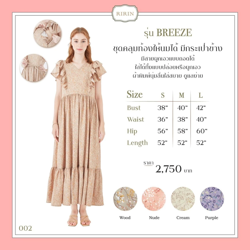 RIRIN Maternity Nursing Dress Breeze