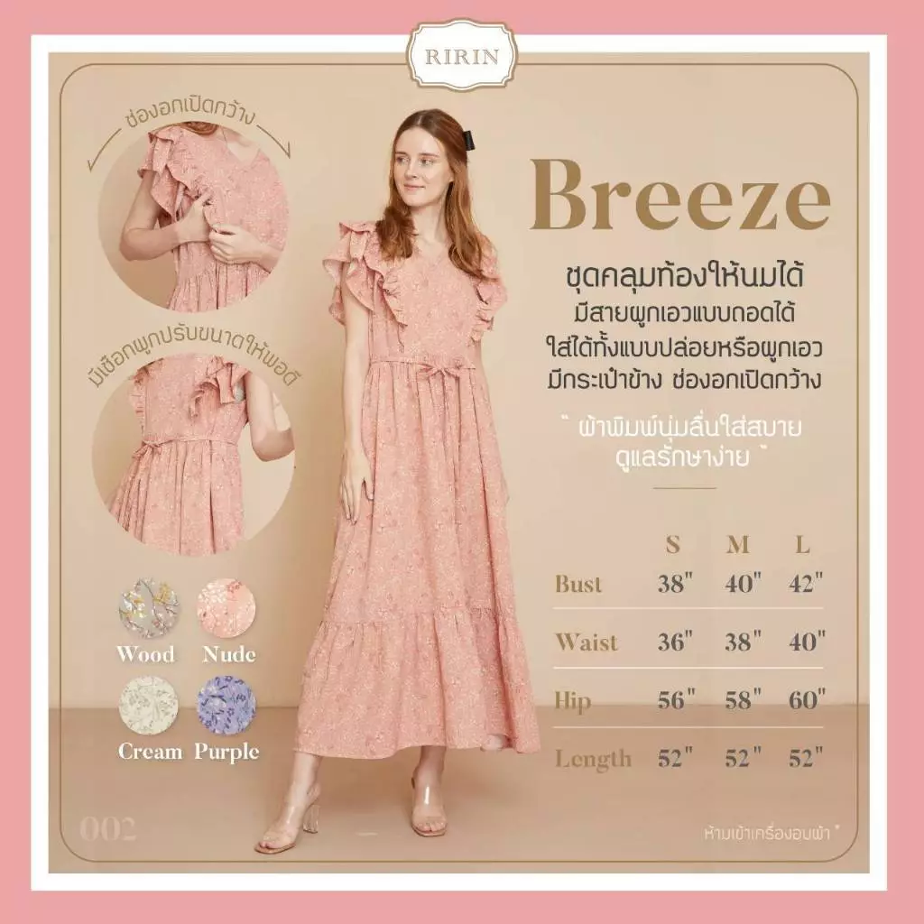 RIRIN Maternity Nursing Dress Breeze